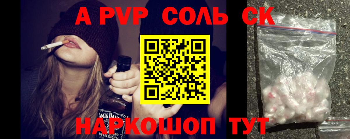 магазин продажи   А ПВП СК КРИС  Альфа ПВП мука  Вход с VPN  Сунжа  Альфа ПВП 
