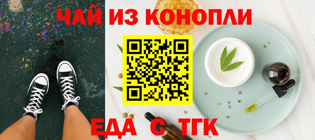 Canna-Cookies конопля  Вход с VPN  Сунжа 