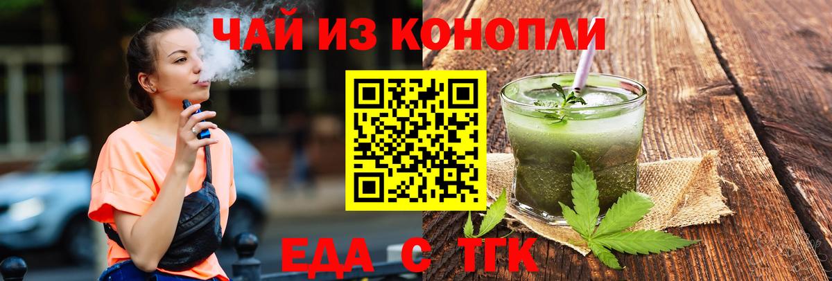 Печенье с ТГК конопля Сунжа