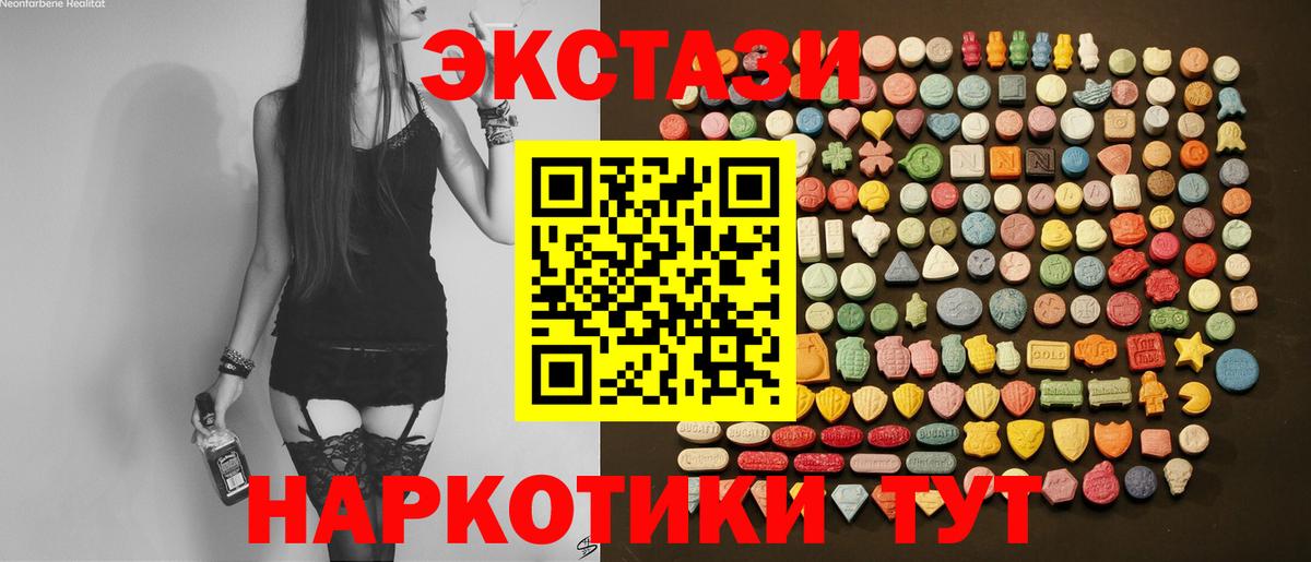 Сунжа  ЭКСТАЗИ Cube  Ecstasy  Вход с VPN  Ecstasy 250 мг 