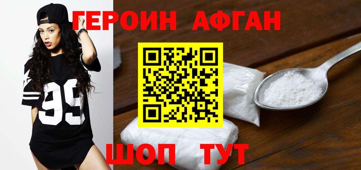 Героин белый Сунжа