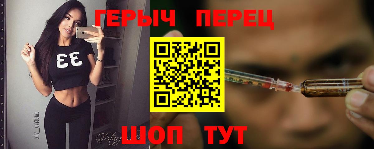 Героин гречка  Вход с VPN  ГЕРОИН  Сунжа 