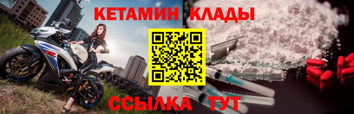 Кетамин VHQ  ссылка на мегу ссылки  Сунжа  Вход с VPN 