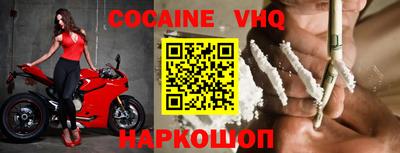 COCAINE Малгобек