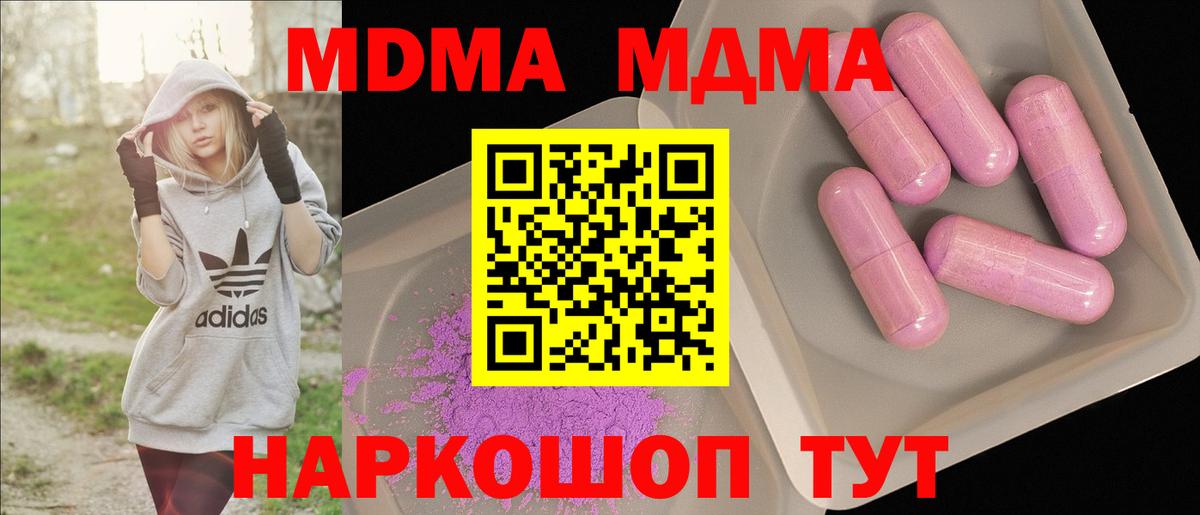 MDMA Molly Сунжа