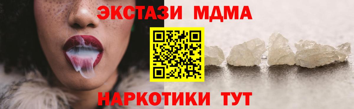 MDMA VHQ  MDMA  Сунжа  Вход с VPN  MDMA Molly 