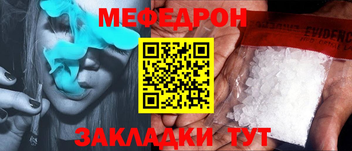 Мефедрон Сунжа