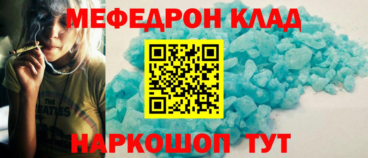 Сунжа  МЯУ-МЯУ кристаллы  Мефедрон VHQ  Меф  Вход с VPN 