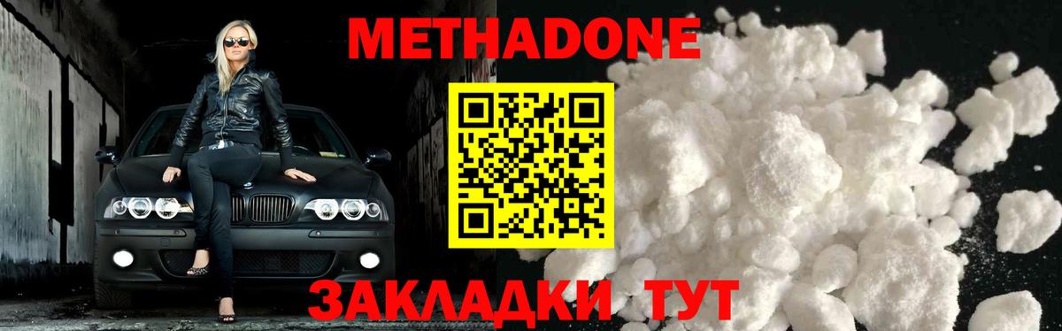 Метадон VHQ Сунжа
