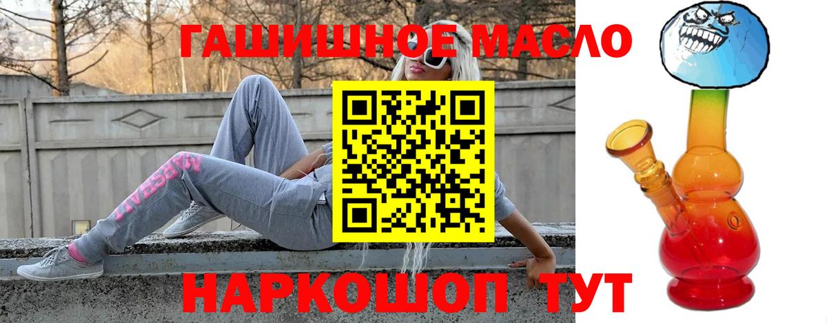 ТГК гашишное масло  Вход с VPN  Сунжа 